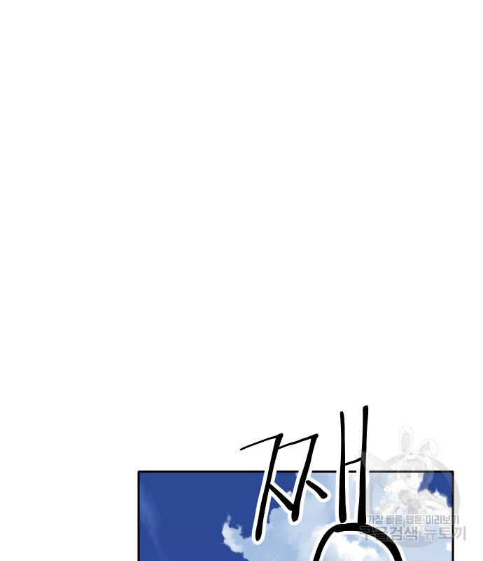 Hổ Đến Chơi Nhà (Puchimasu Miếu) Chap 127 - Next Chap 128