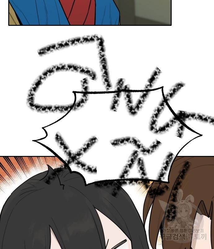 Hổ Đến Chơi Nhà (Puchimasu Miếu) Chap 127 - Next Chap 128