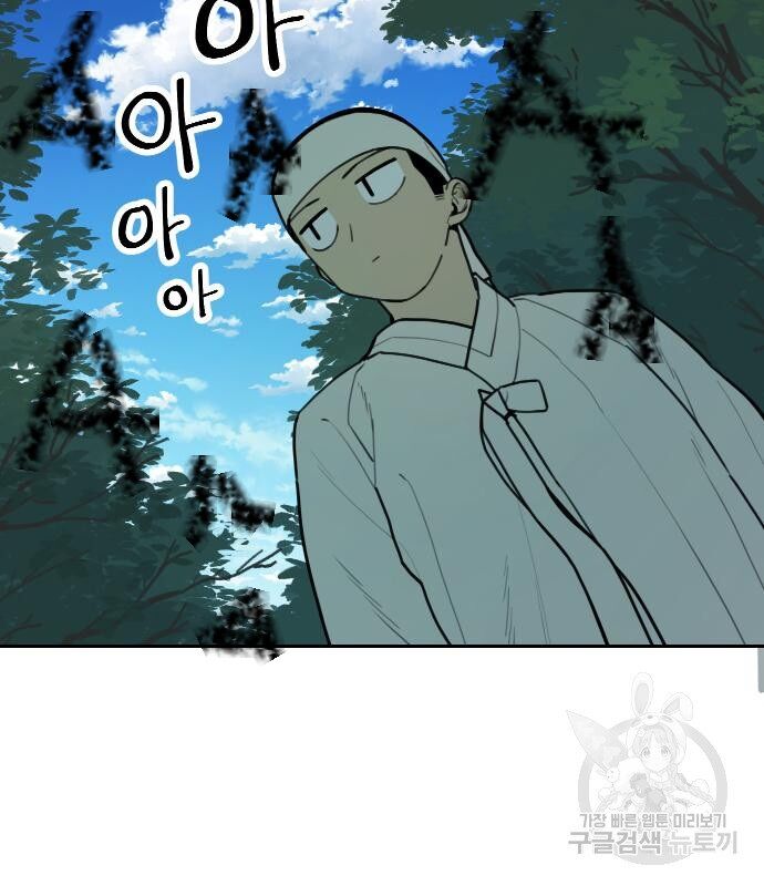 Hổ Đến Chơi Nhà (Puchimasu Miếu) Chap 127 - Next Chap 128