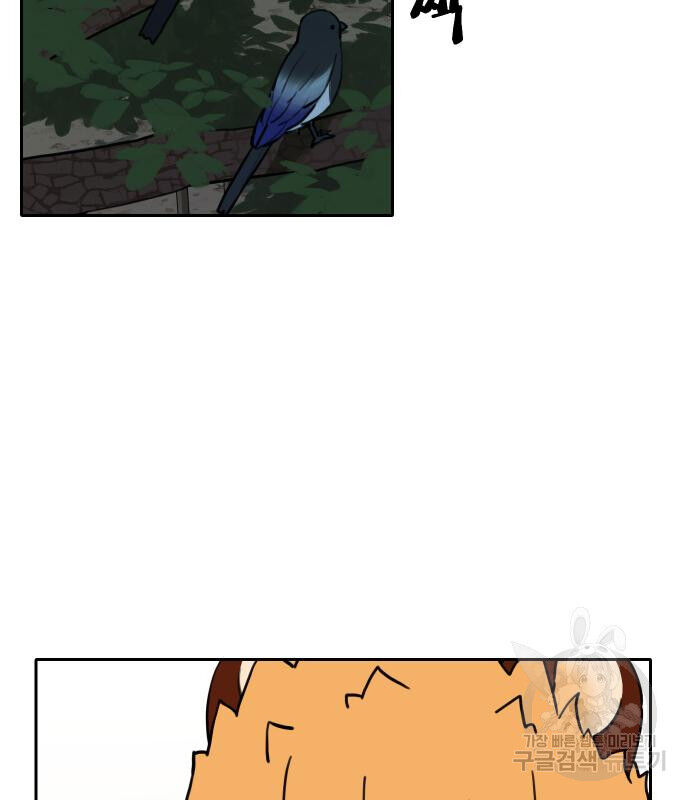 Hổ Đến Chơi Nhà (Puchimasu Miếu) Chap 128 - Next Chap 129