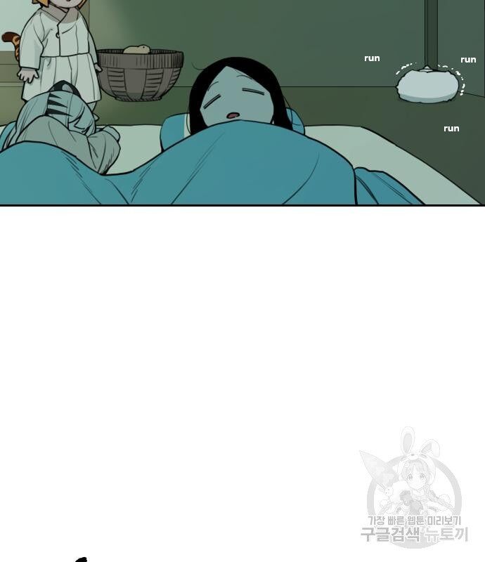 Hổ Đến Chơi Nhà (Puchimasu Miếu) Chap 128 - Next Chap 129