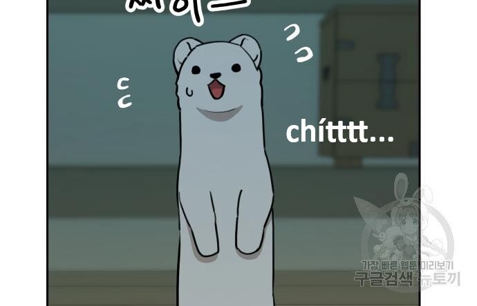 Hổ Đến Chơi Nhà (Puchimasu Miếu) Chap 128 - Next Chap 129