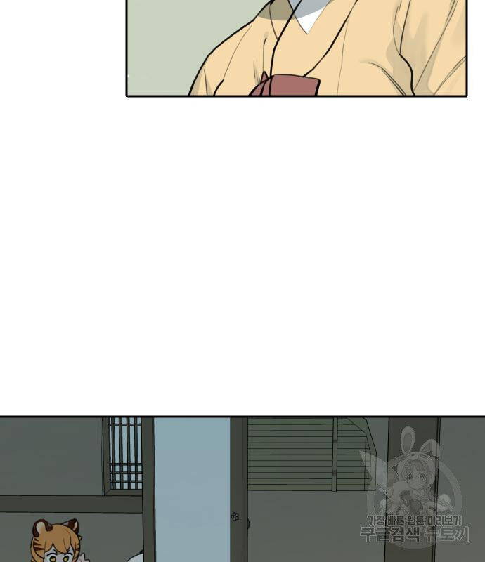 Hổ Đến Chơi Nhà (Puchimasu Miếu) Chap 128 - Next Chap 129