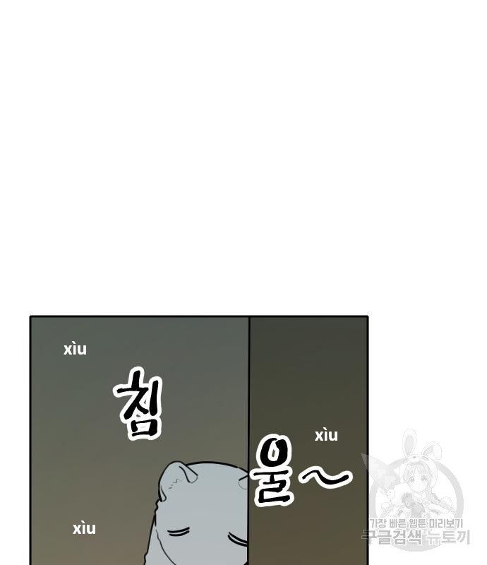 Hổ Đến Chơi Nhà (Puchimasu Miếu) Chap 129 - Next Chap 130