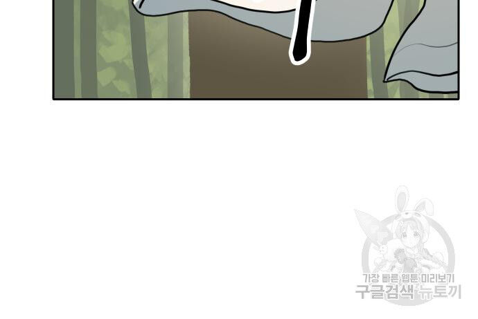 Hổ Đến Chơi Nhà (Puchimasu Miếu) Chap 129 - Next Chap 130