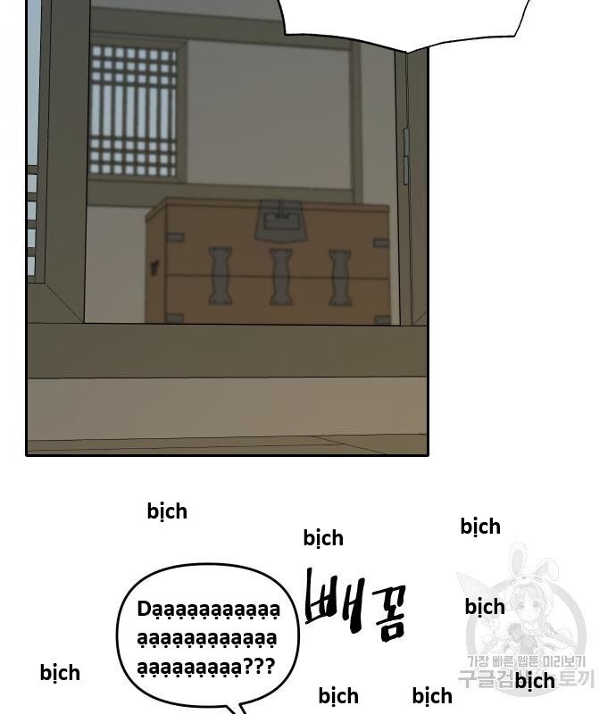 Hổ Đến Chơi Nhà (Puchimasu Miếu) Chap 129 - Next Chap 130