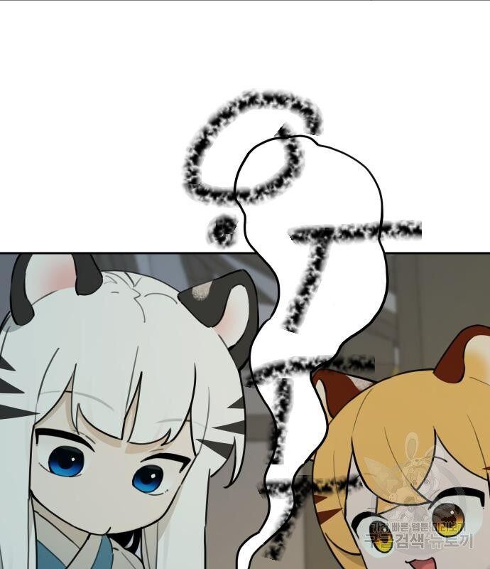 Hổ Đến Chơi Nhà (Puchimasu Miếu) Chap 129 - Next Chap 130