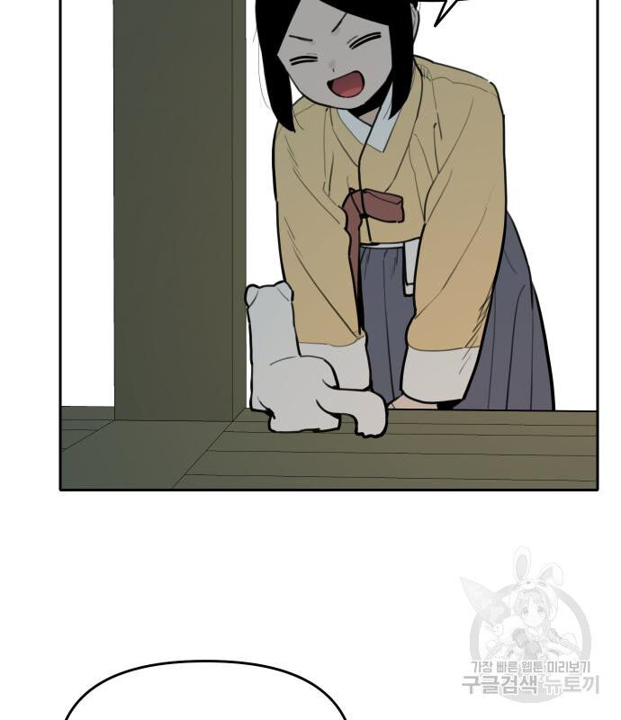 Hổ Đến Chơi Nhà (Puchimasu Miếu) Chap 129 - Next Chap 130