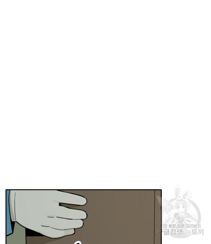 Hổ Đến Chơi Nhà (Puchimasu Miếu) Chap 129 - Next Chap 130