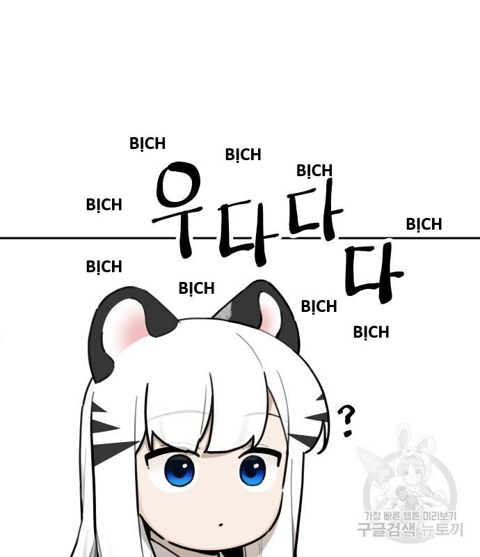 Hổ Đến Chơi Nhà (Puchimasu Miếu) Chap 129 - Next Chap 130