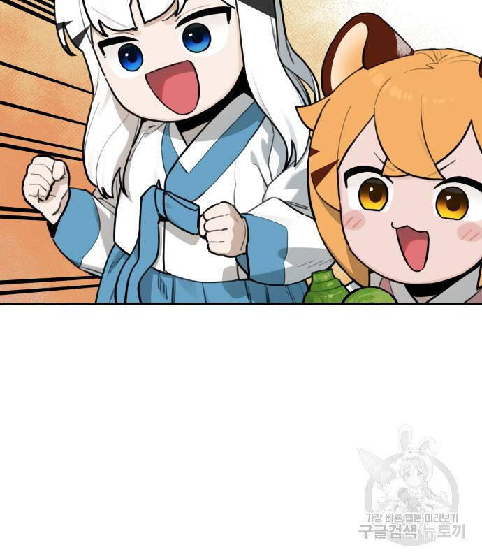 Hổ Đến Chơi Nhà (Puchimasu Miếu) Chap 129 - Next Chap 130