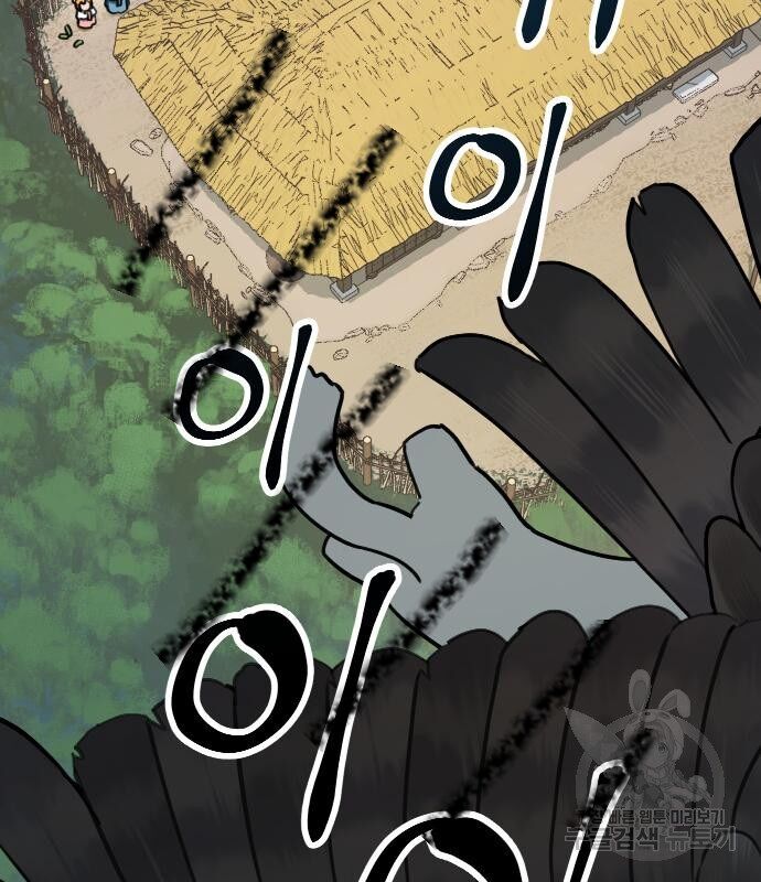 Hổ Đến Chơi Nhà (Puchimasu Miếu) Chap 129 - Next Chap 130