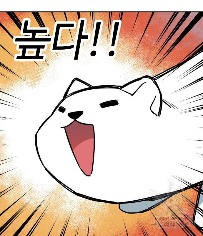 Hổ Đến Chơi Nhà (Puchimasu Miếu) Chap 130 - Next Chap 131