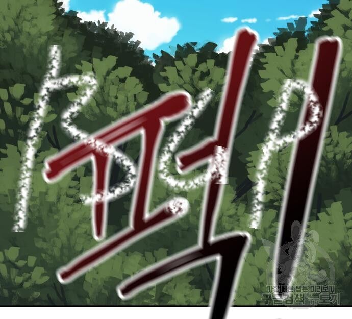 Hổ Đến Chơi Nhà (Puchimasu Miếu) Chap 131 - Next Chap 132