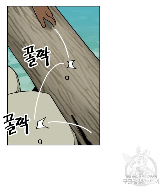 Hổ Đến Chơi Nhà (Puchimasu Miếu) Chap 131 - Next Chap 132