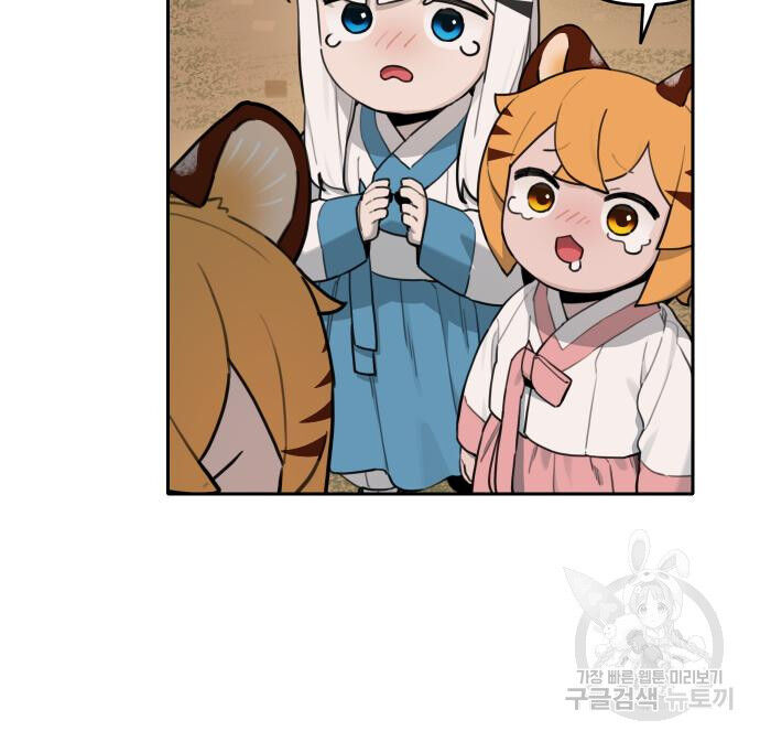 Hổ Đến Chơi Nhà (Puchimasu Miếu) Chap 133 - Next Chap 134