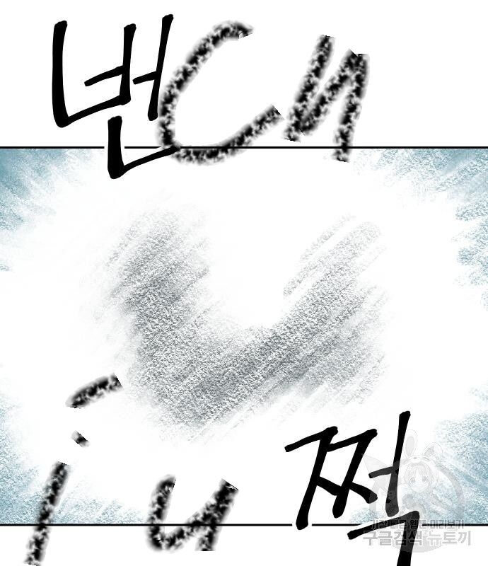 Hổ Đến Chơi Nhà (Puchimasu Miếu) Chap 133 - Next Chap 134