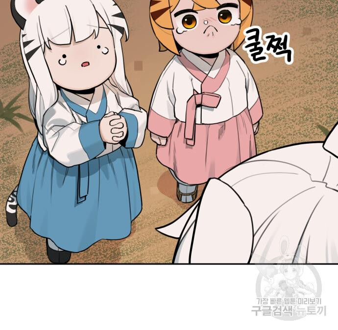 Hổ Đến Chơi Nhà (Puchimasu Miếu) Chap 133 - Next Chap 134