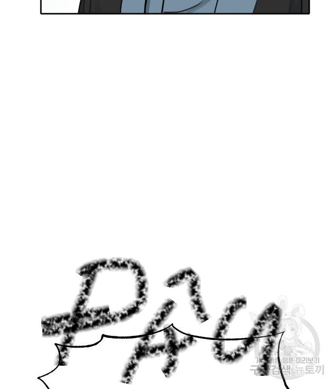 Hổ Đến Chơi Nhà (Puchimasu Miếu) Chap 133 - Next Chap 134