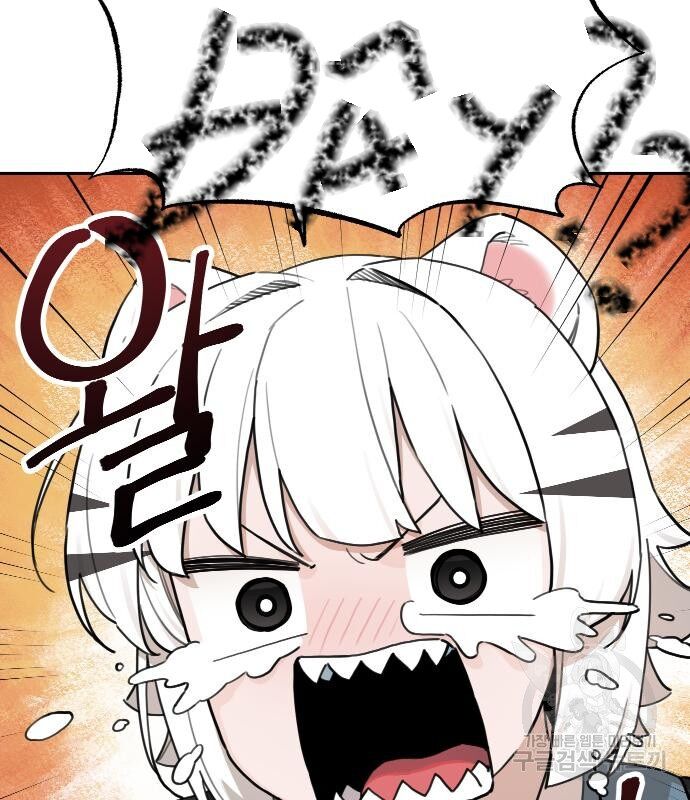 Hổ Đến Chơi Nhà (Puchimasu Miếu) Chap 133 - Next Chap 134