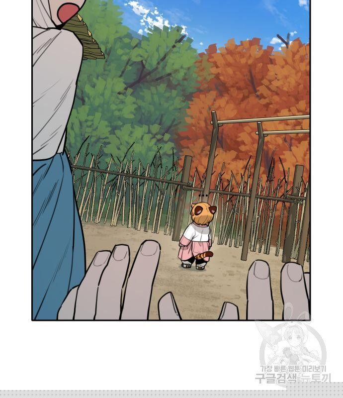 Hổ Đến Chơi Nhà (Puchimasu Miếu) Chap 134 - Next Chap 135