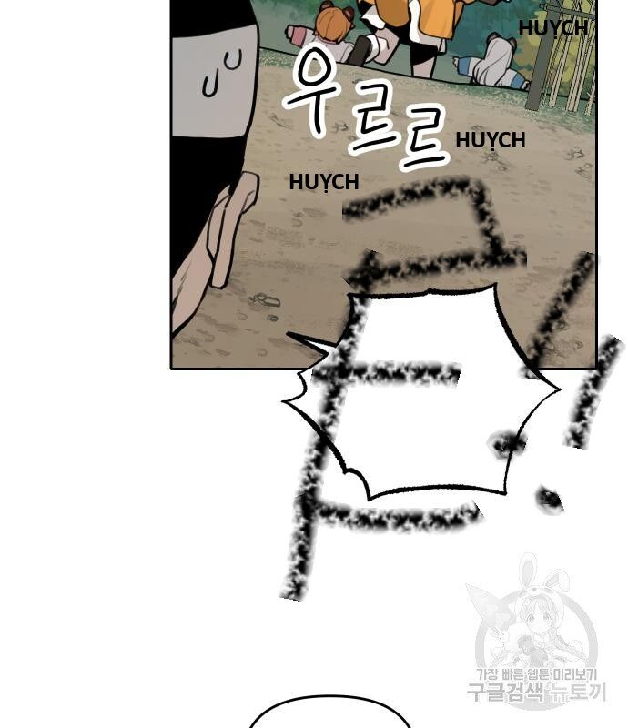 Hổ Đến Chơi Nhà (Puchimasu Miếu) Chap 134 - Next Chap 135