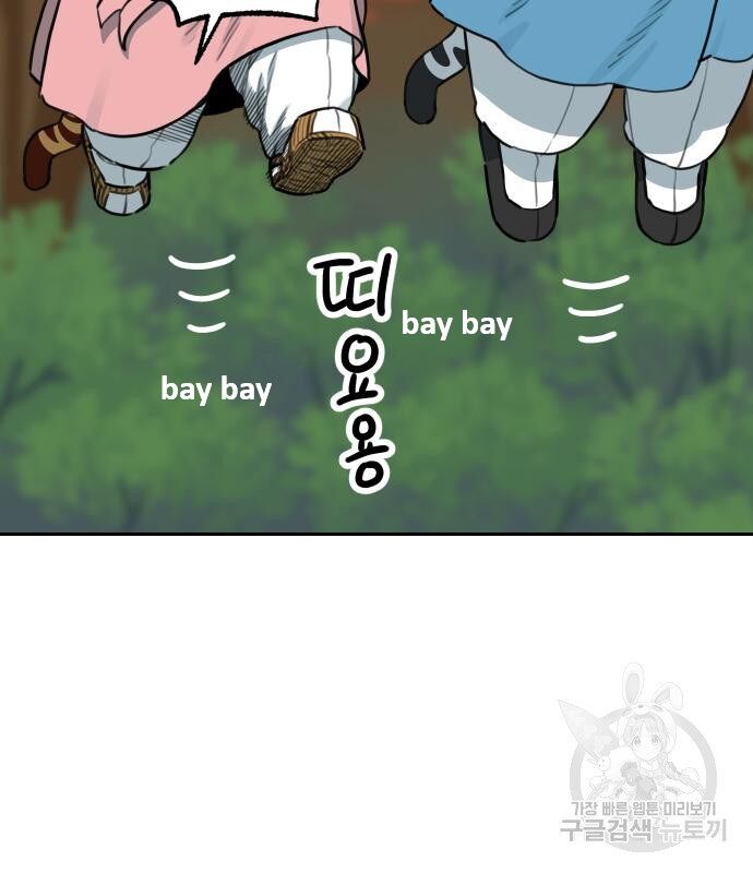 Hổ Đến Chơi Nhà (Puchimasu Miếu) Chap 135 - Next Chap 136