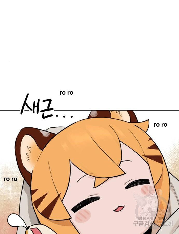 Hổ Đến Chơi Nhà (Puchimasu Miếu) Chap 137 - Next Chap 138