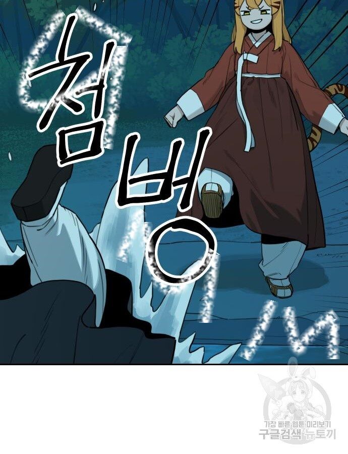 Hổ Đến Chơi Nhà (Puchimasu Miếu) Chap 138 - Next Chap 139