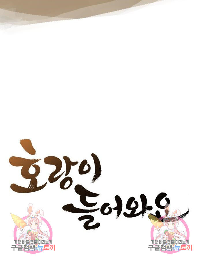 Hổ Đến Chơi Nhà (Puchimasu Miếu) Chap 140 - Next Chap 141