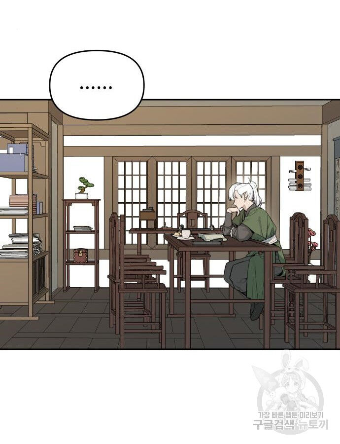 Hổ Đến Chơi Nhà (Puchimasu Miếu) Chap 141 - Next Chap 142