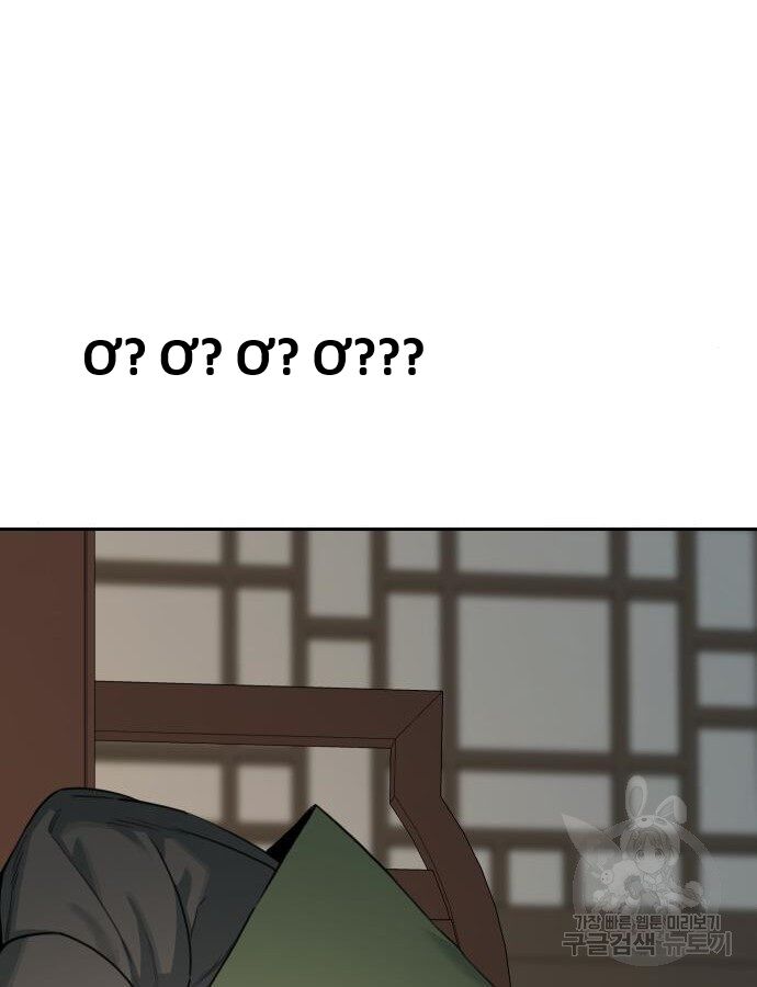 Hổ Đến Chơi Nhà (Puchimasu Miếu) Chap 141 - Next Chap 142