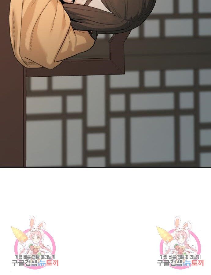 Hổ Đến Chơi Nhà (Puchimasu Miếu) Chap 141 - Next Chap 142