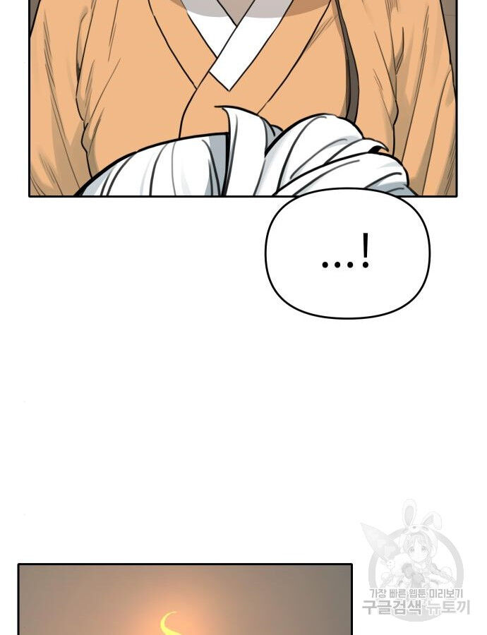 Hổ Đến Chơi Nhà (Puchimasu Miếu) Chap 142 - Next Chap 143