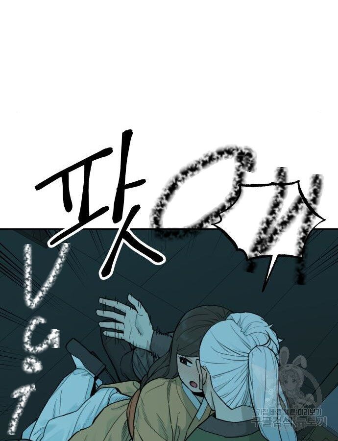 Hổ Đến Chơi Nhà (Puchimasu Miếu) Chap 143 - Next Chap 144