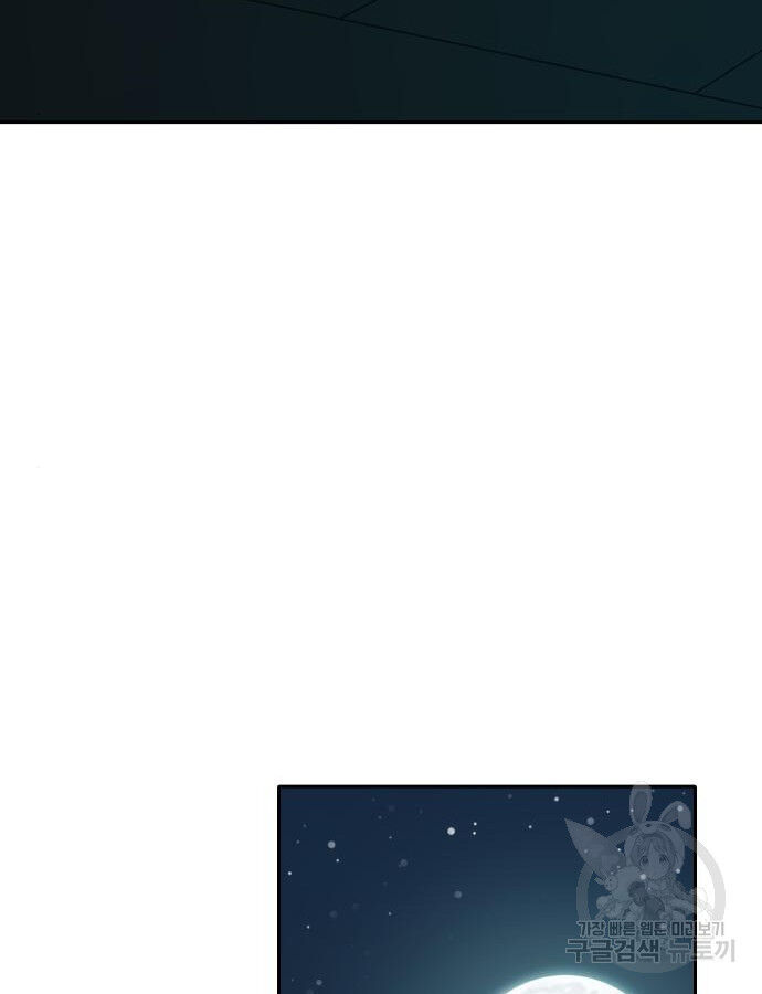 Hổ Đến Chơi Nhà (Puchimasu Miếu) Chap 143 - Next Chap 144