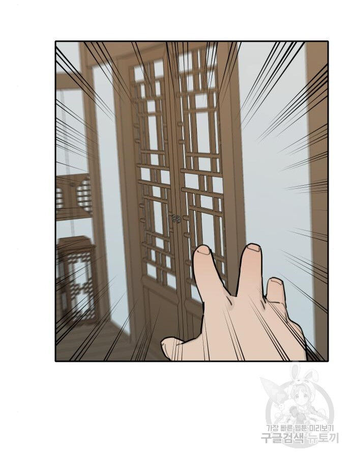 Hổ Đến Chơi Nhà (Puchimasu Miếu) Chap 143 - Next Chap 144