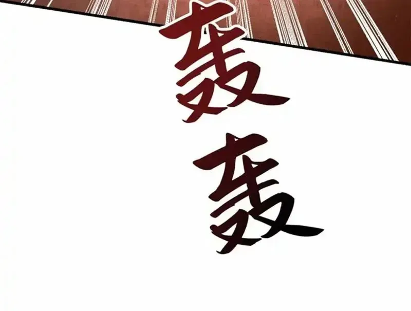 Hóa Ra Ta Là Đời Sau Của Yêu Quái Chap 70 - Next Chap 71