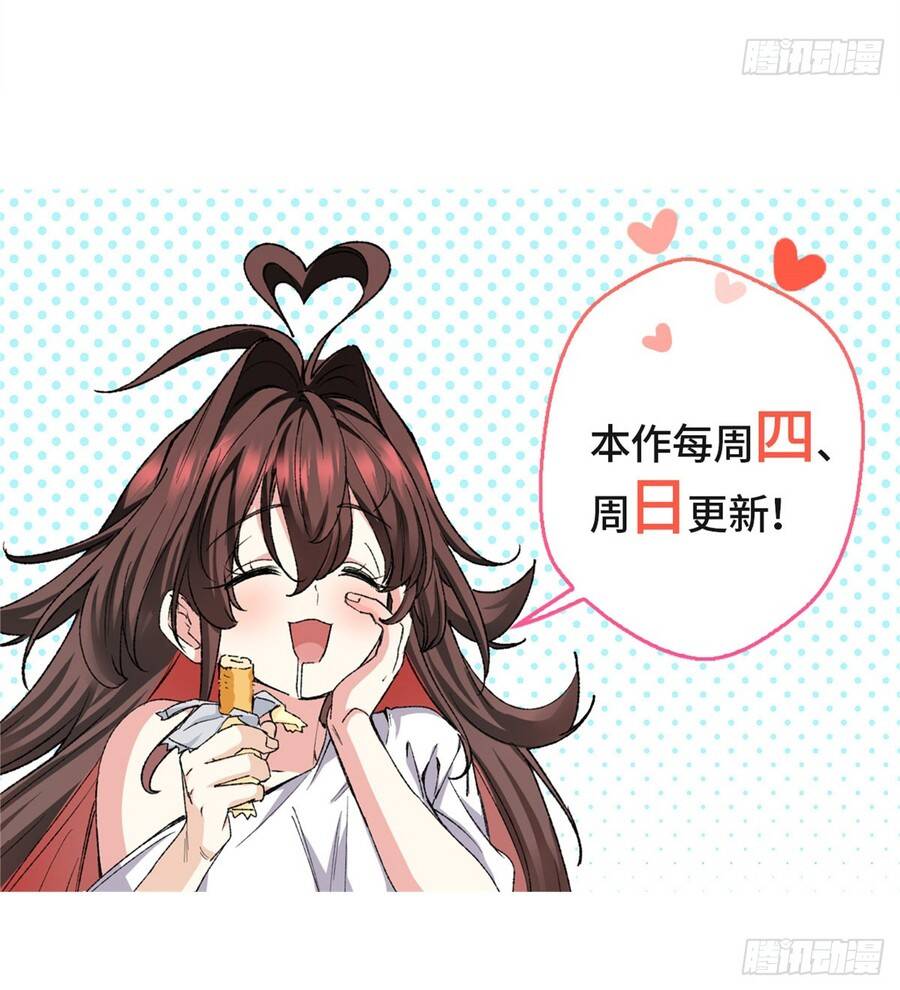 Hoá Ra Ta Là Yêu Đời Thứ Hai Chap 47 - Next Chap 48