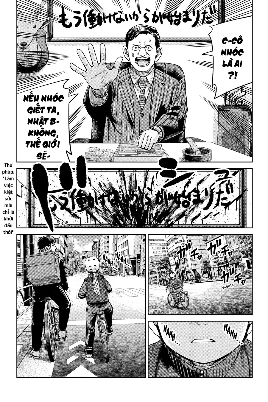 Hoán Đổi: J⇔M Chap 2 - Next Chap 3