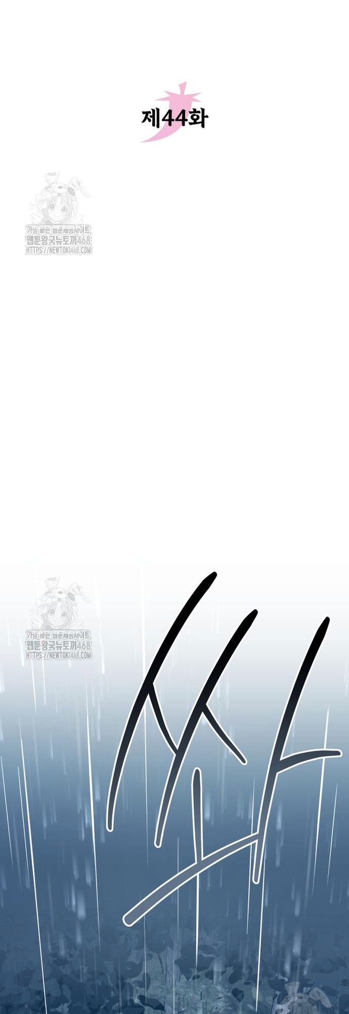 Hoạn Quan Hồi Quy: Tróc Phong Truy Nguyệt Chap 44 - Next Chap 45