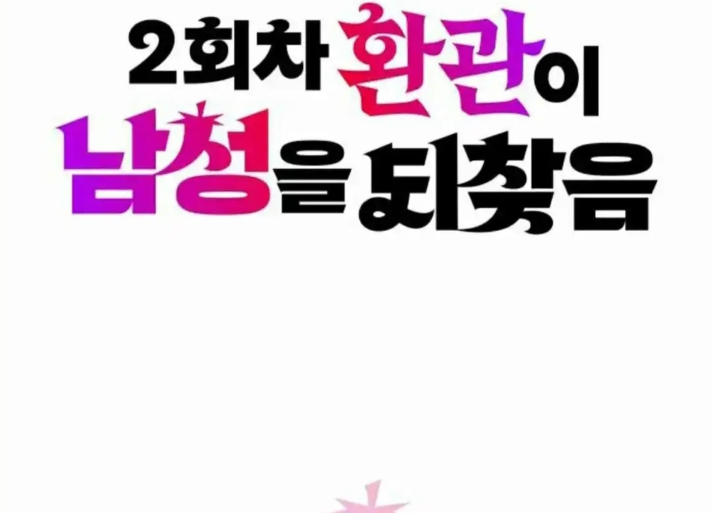 Hoạn Quan Hồi Quy: Tróc Phong Truy Nguyệt Chap 55 - Next Chap 56