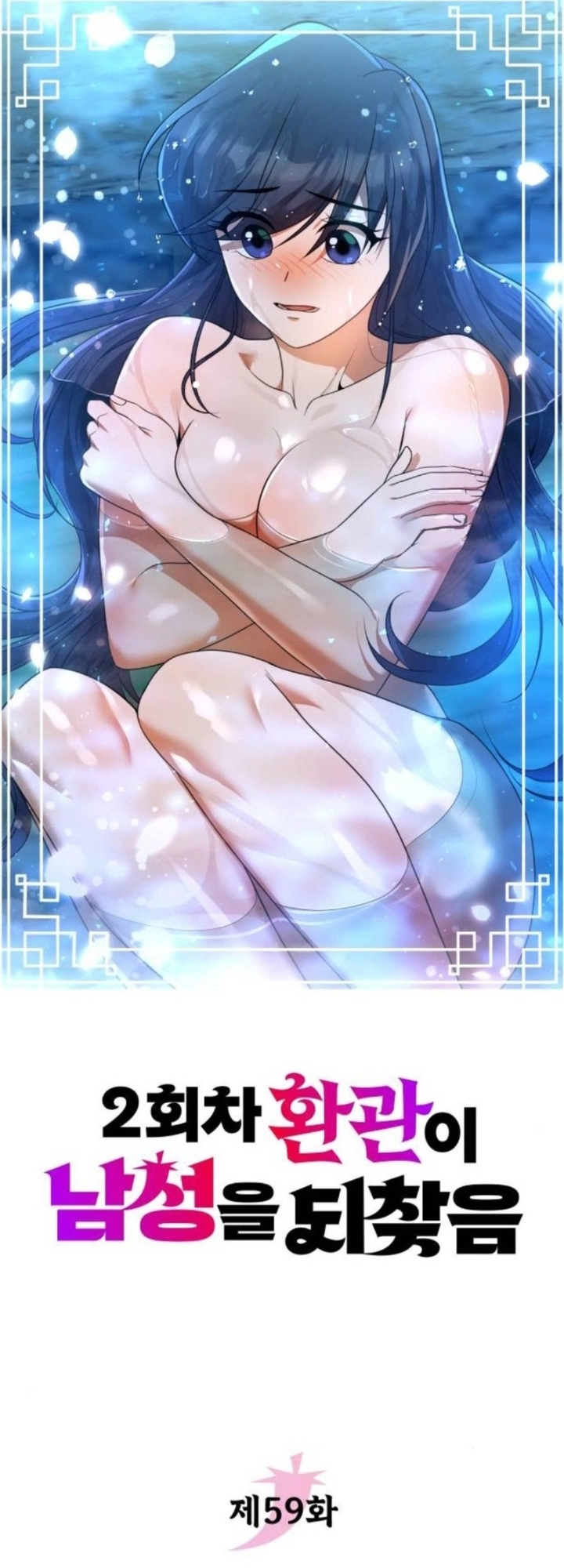 Hoạn Quan Hồi Quy: Tróc Phong Truy Nguyệt Chap 59 - Next Chap 60