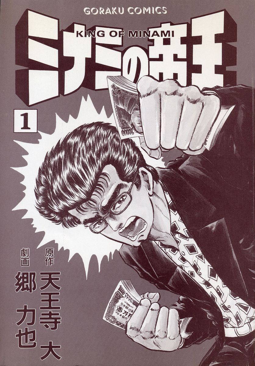 Hoàng Đế Minami Chap 1 - Next Chap 2