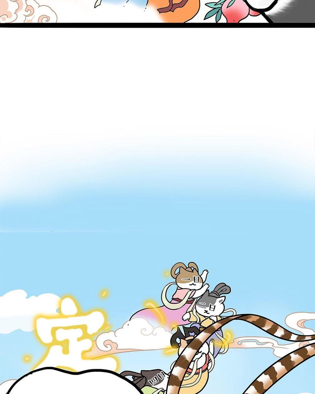 Hoàng Thượng và Ba Trát Hắc Chap 444 - Next Chap 445