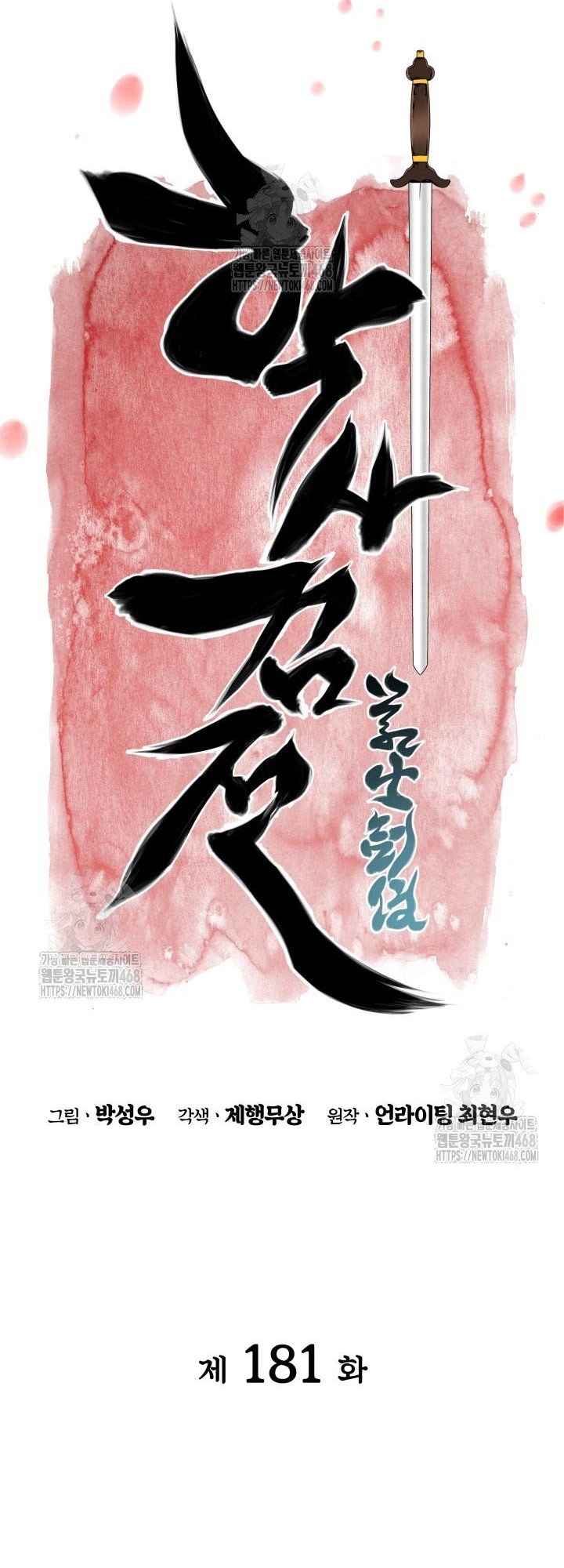 Học Giả Kiếm Sĩ Chap 181 - Next Chap 182