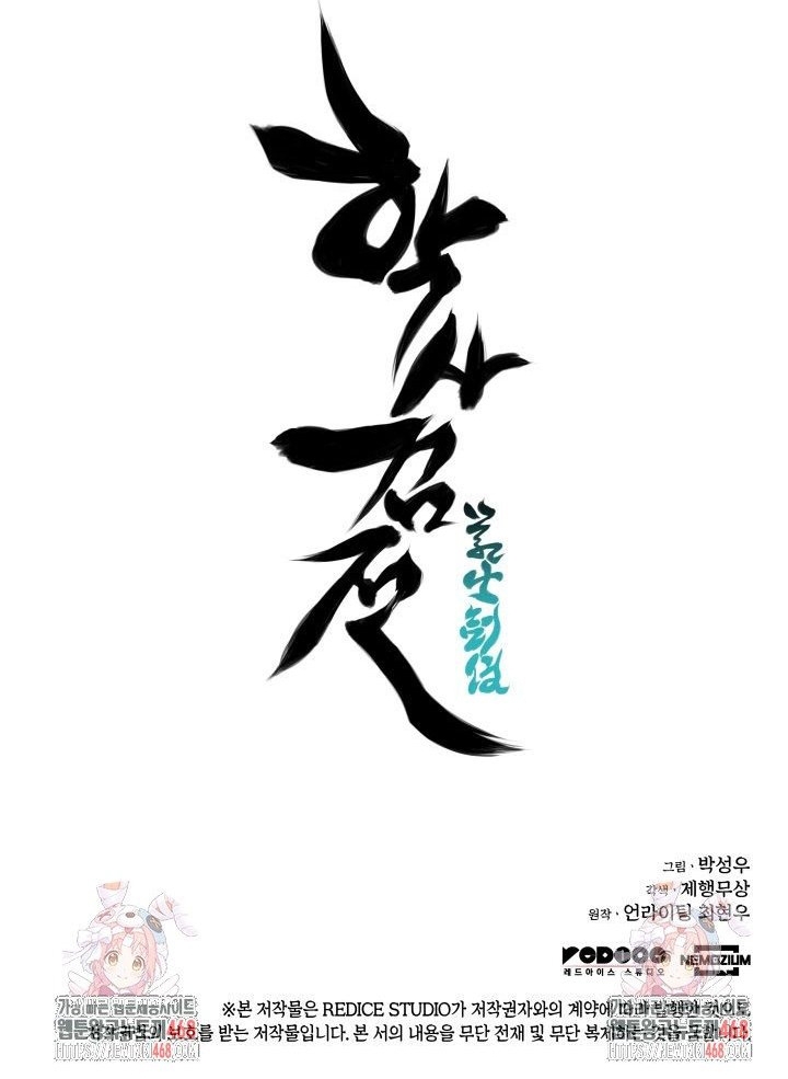 Học Giả Kiếm Sĩ Chap 181 - Next Chap 182