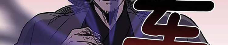 Học Sĩ Trùng Sinh Chap 230 - Next Chap 231