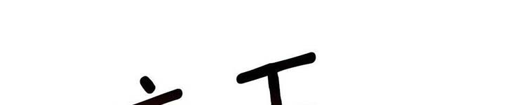 Học Sĩ Trùng Sinh Chap 230 - Next Chap 231