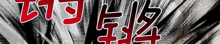 Học Sĩ Trùng Sinh Chap 230 - Next Chap 231